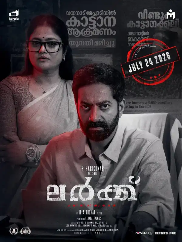 Lurk (2026) [Malayalam]