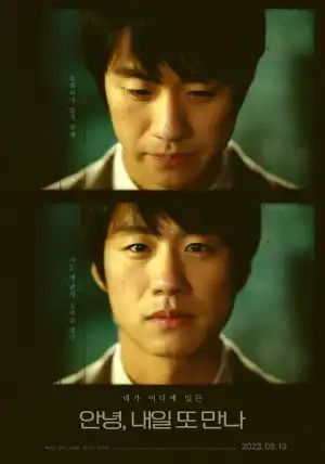 So Long, See You Tomorrow (2021) [Korean]