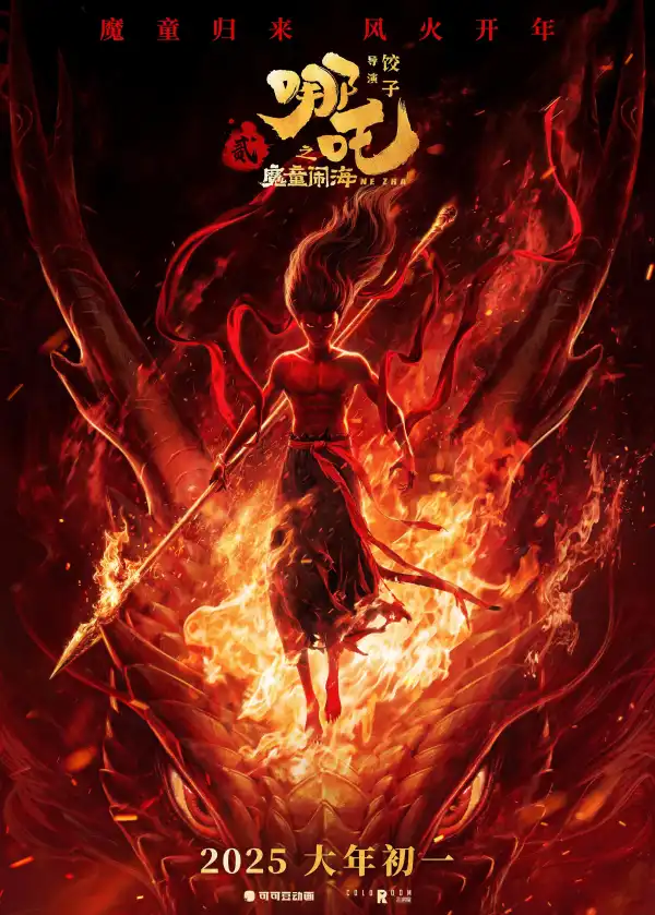 Ne Zha 2 (2025) [Chinese]