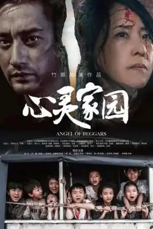 Angel Of Beggars (2025) [Chinese]
