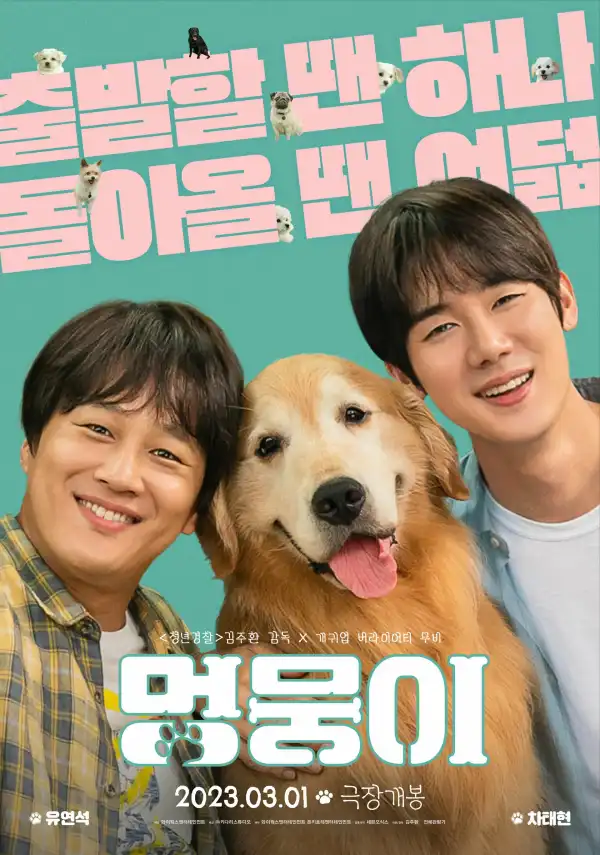 My Heart Puppy (2023) [Korean]