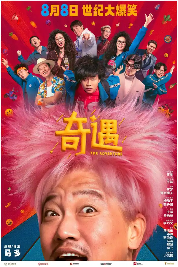 The Adventure (2025) [Chinese]