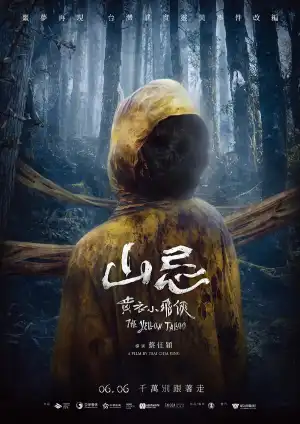 Haunted Mountains: The Yellow Taboo (2025) [Chinese]