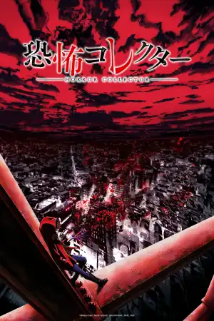 HORROR COLLECTOR (2026) [Japanese] (TV series)