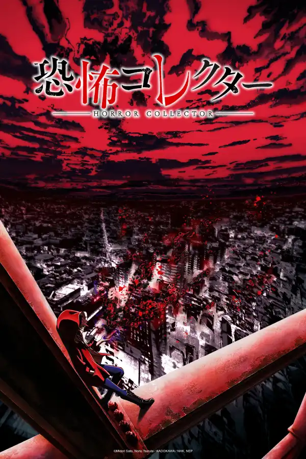 HORROR COLLECTOR (2026) [Japanese] (TV series)