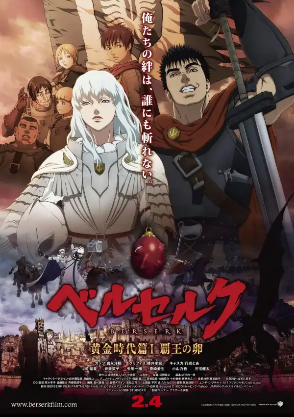 Berserk The Golden Age Arc I - The Egg Of The King (2012) [Japanese]