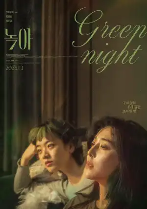 Green Night (2023) [Korean]