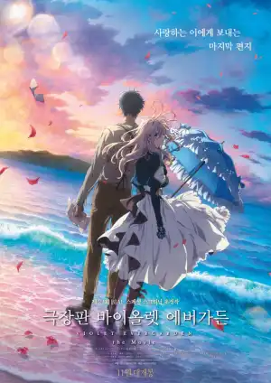 Violet Evergarden: The Movie (2020) (Animation)