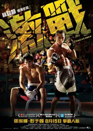 Unbeatable (2013) [Chinese]