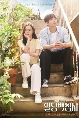 May I Help You (2022) (Korean)