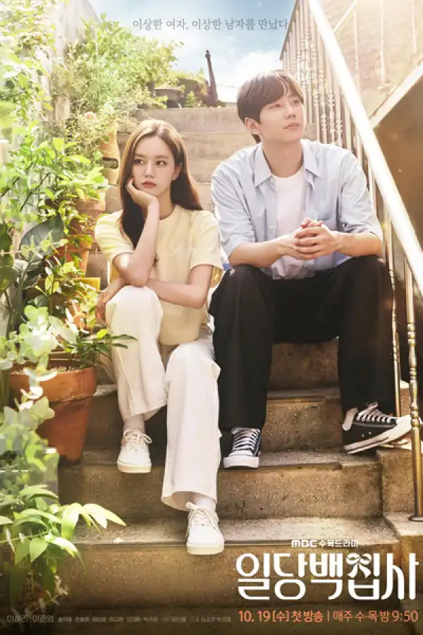 May I Help You (2022) Episode 8