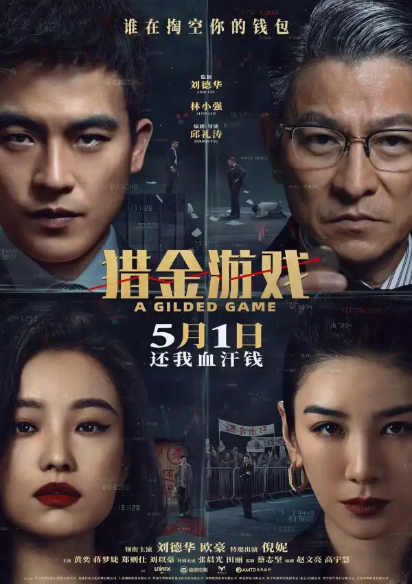 A Gilded Game (2025) [Chinese]