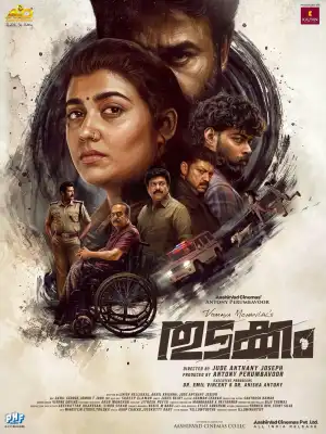 Thudakkam (2026) [Malayalam]