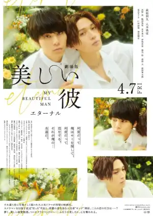 My Beautiful Man: Eternal (2023) [Japanese]