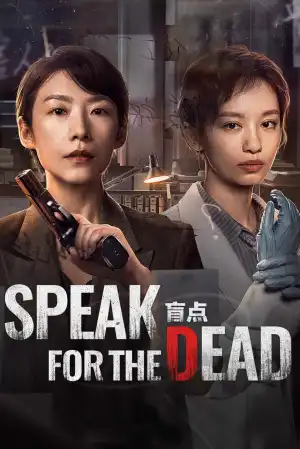 Speak for the Dead (2025) [Chinese] (TV series)