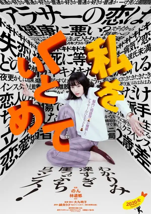 Hold Me Back (2020) (Japanese)