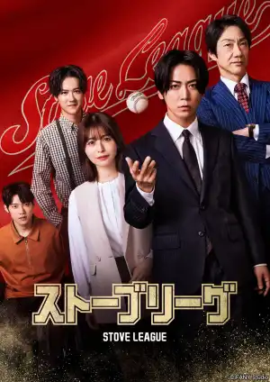 Stove League (2026) [Japanese] (TV series)