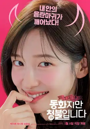 Forbidden Fairytale (2025) [Korean]