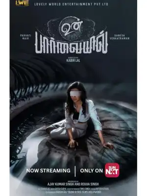 Unpaarvayil (2025) [Tamil]