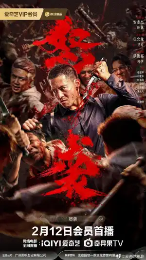 Furious Attack (2026)