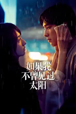 Had I Not Seen the Sun (2025) [Chinese] (TV series)