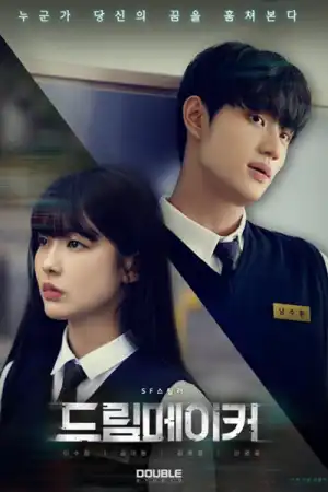 Dream Maker (2022) Season 01