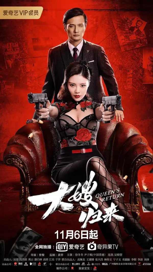 Return of Sister in law (2021)