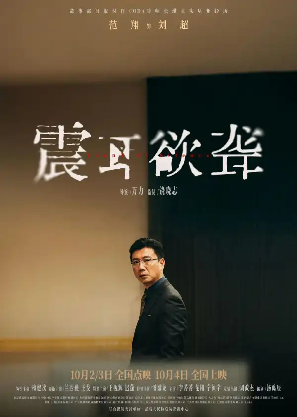 Sound of Silence (2025) [Chinese]