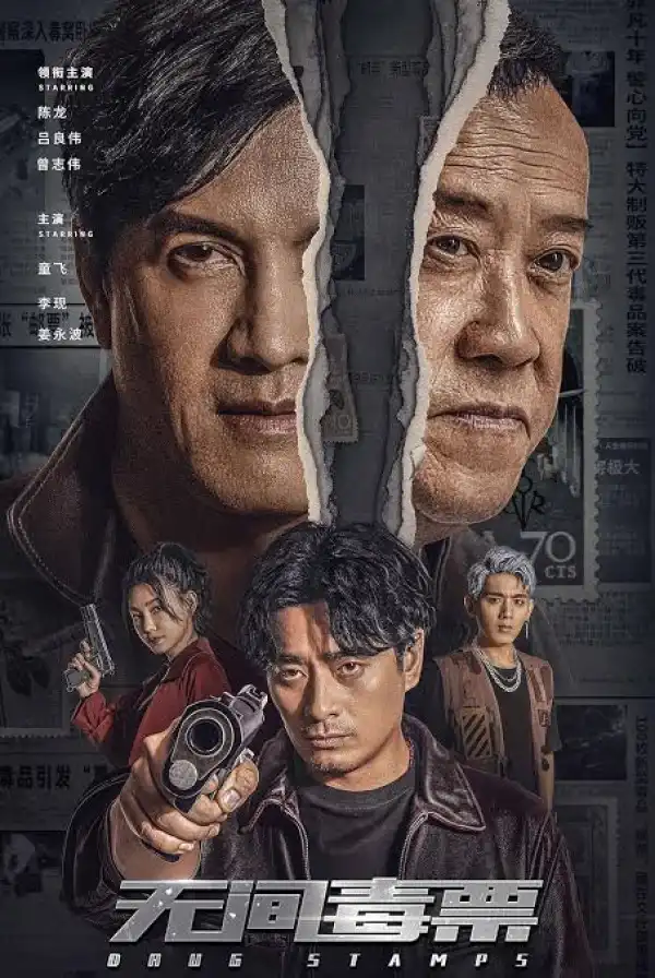 Drug Stamps (2023) [Chinese]