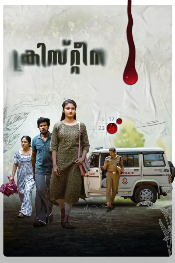 Christina (2026) [Malayalam]