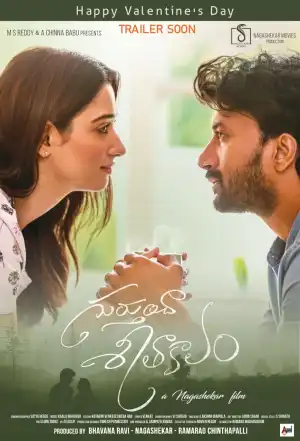 Gurthunda Seethakalam (2022) [Telugu]