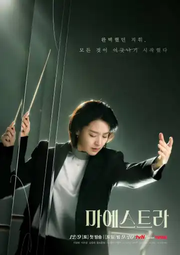 Maestra Strings of Truth S01 E10