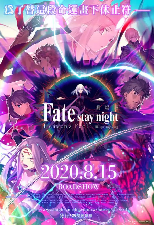 Fate/Stay Night: Heaven