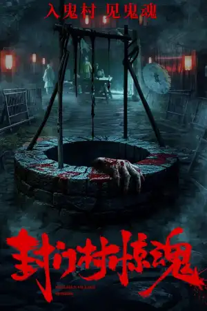Fengmen Village Horror (2025) [Chinese]