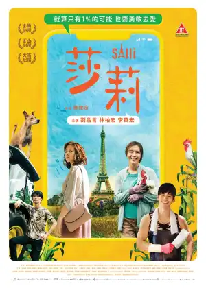 Salli (2024) [Chinese]
