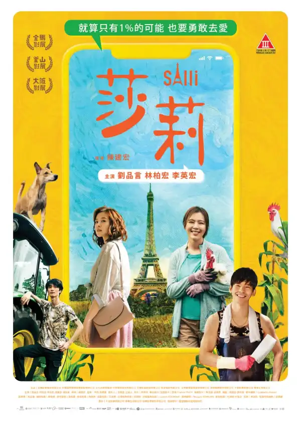 Salli (2024) [Chinese]