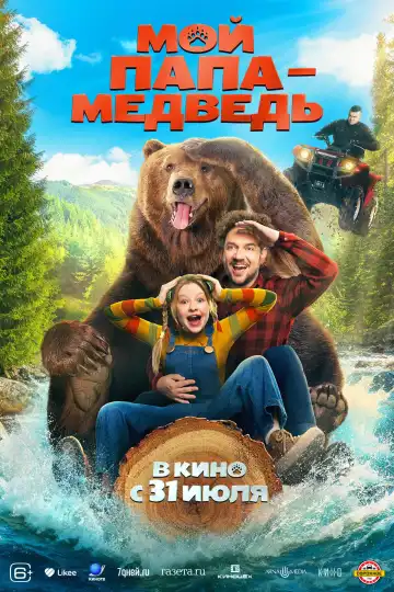 Papa Bear (2026)
