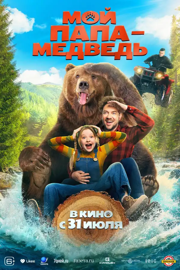 Papa Bear (2026)