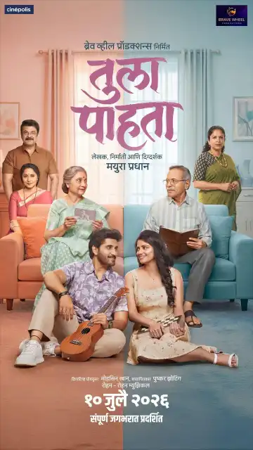 Tula Pahata (2026) [Marathi]