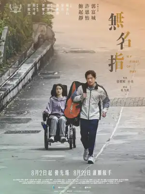 My First of May (2025) [Chinese]