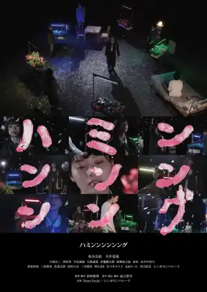 Humming (2023) [Japanese]