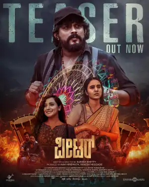 Peter (2026) [Kannada]