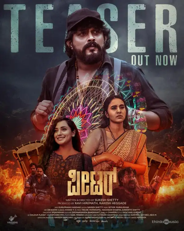Peter (2026) [Kannada]