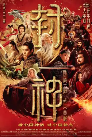 Creation of the Gods II Demon Force (2025) [Chinese]