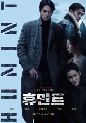 Humint (2026) [Korean]