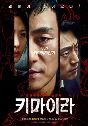 Chimera Season 01