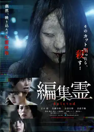 Henshurei: Deleted (2023) [Japanese]