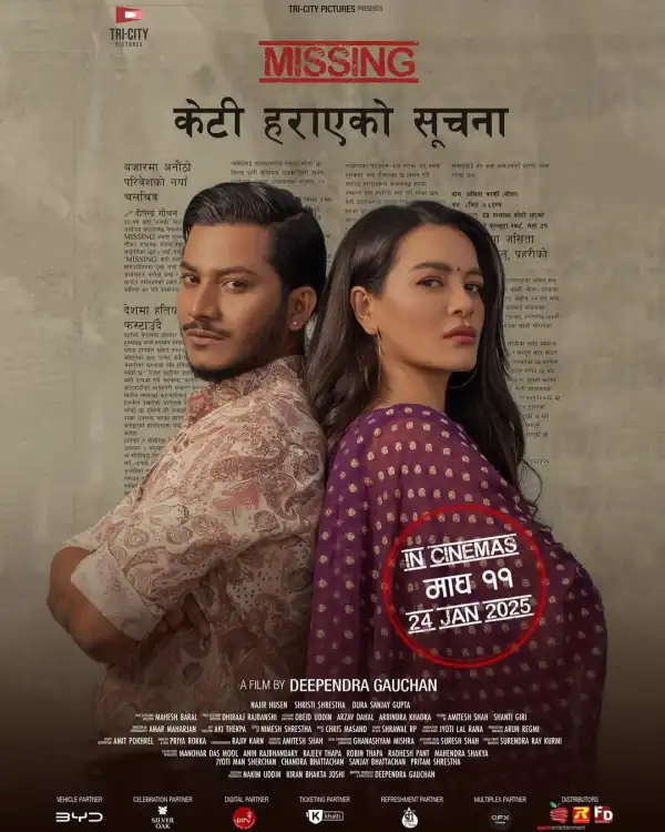 Missing: Keti Harayeko Suchana (2025)