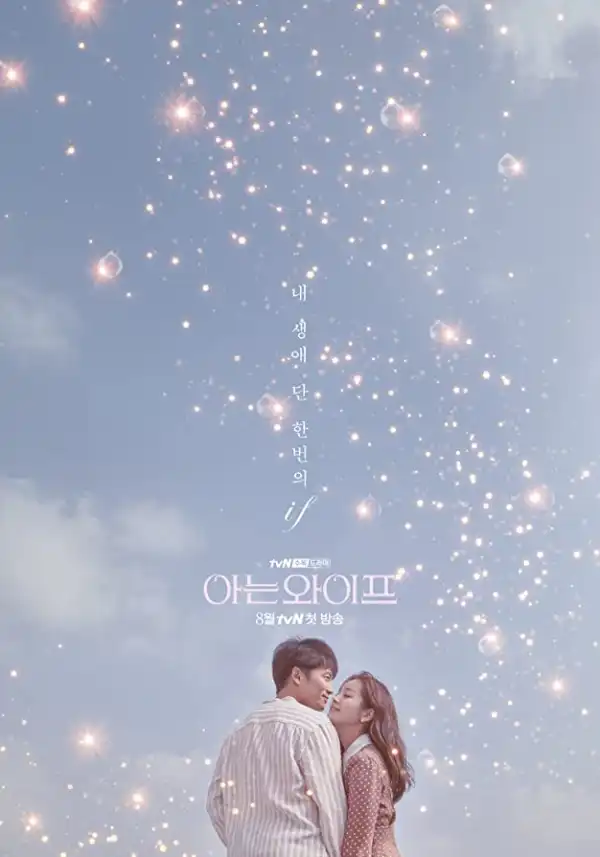 Familiar Wife S01 E06