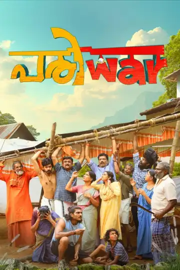 Pariwar (2025) [Malayalam]